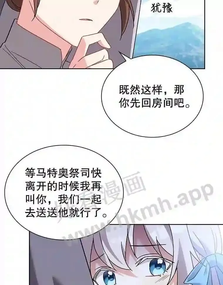 4.女朋友 第23页