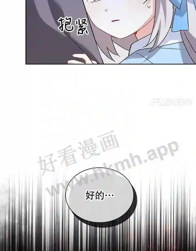 4.女朋友 第24页