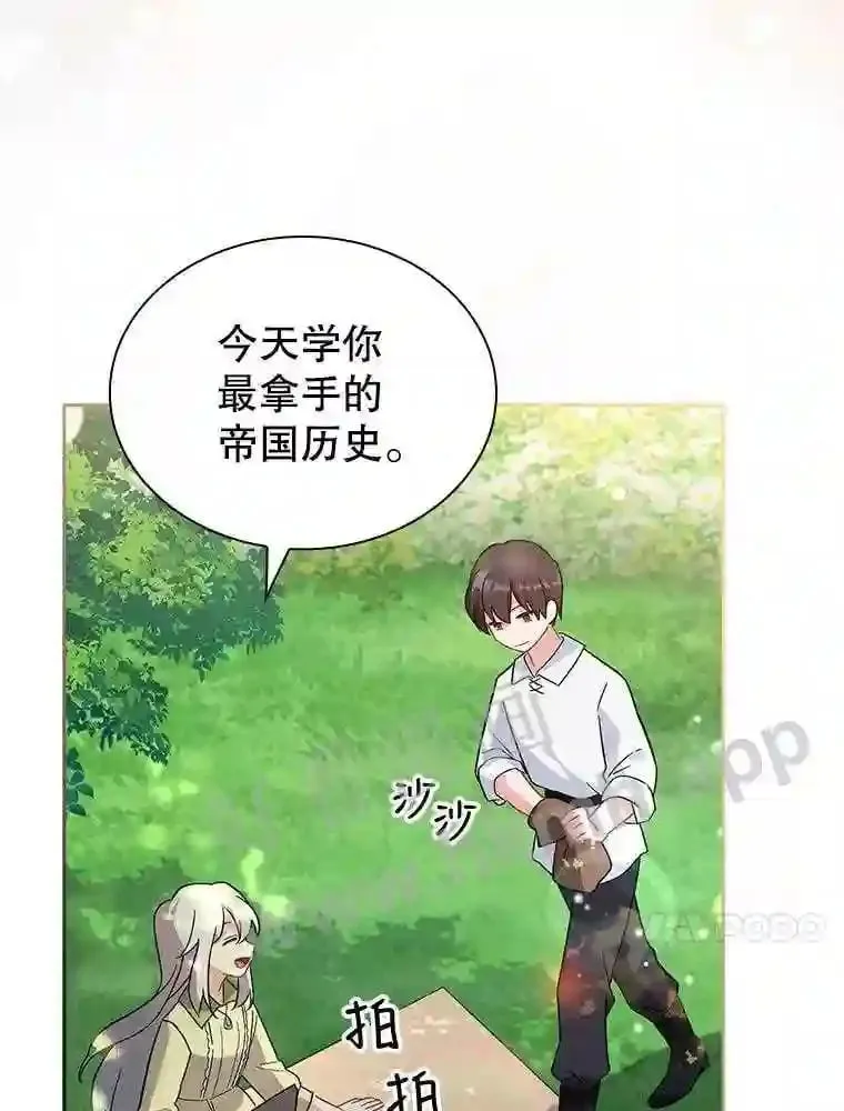 4.女朋友 第31页