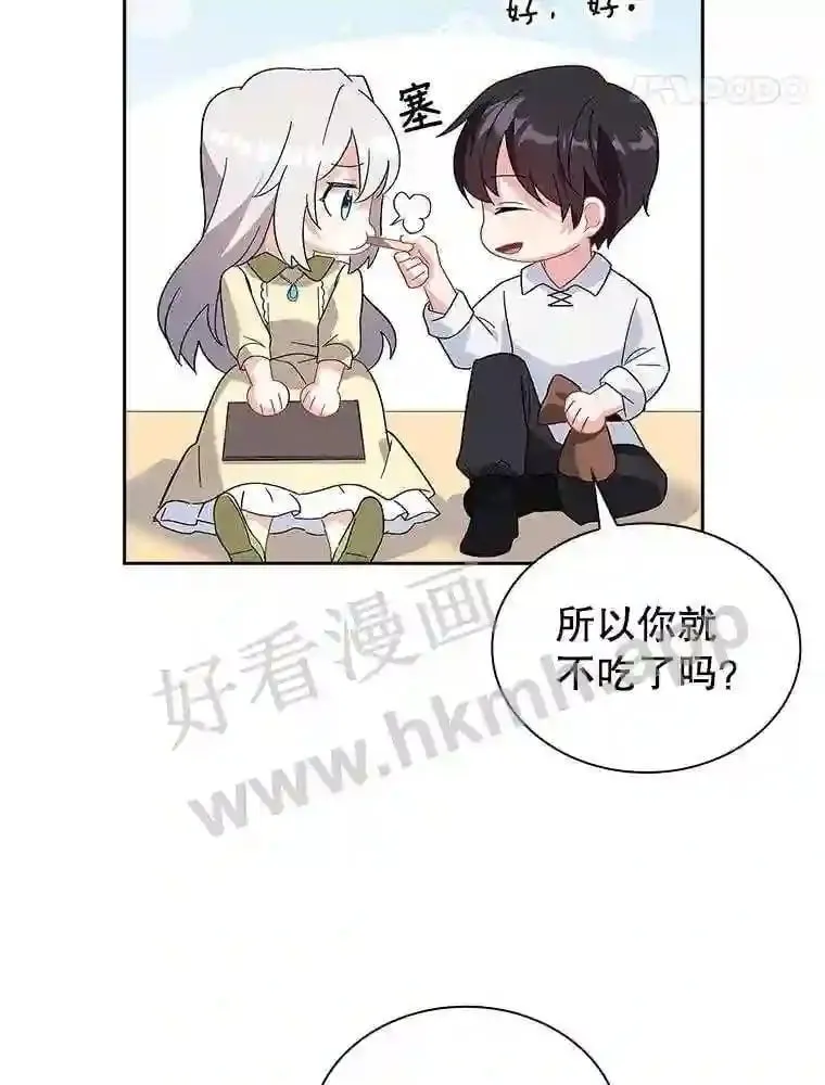 4.女朋友 第35页
