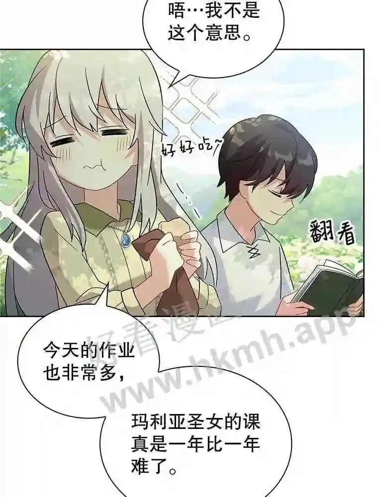 4.女朋友 第36页