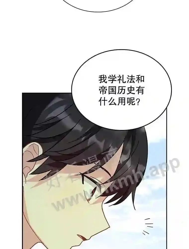 4.女朋友 第37页