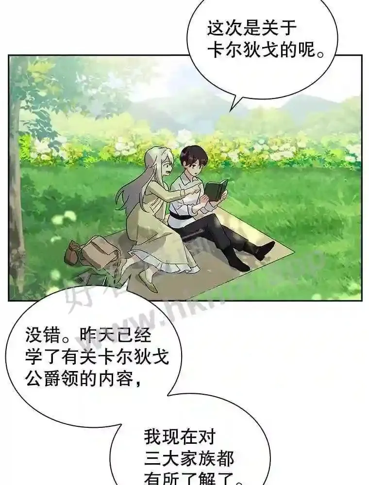 4.女朋友 第39页