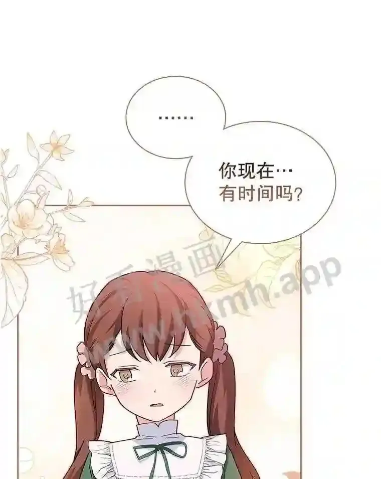 4.女朋友 第44页