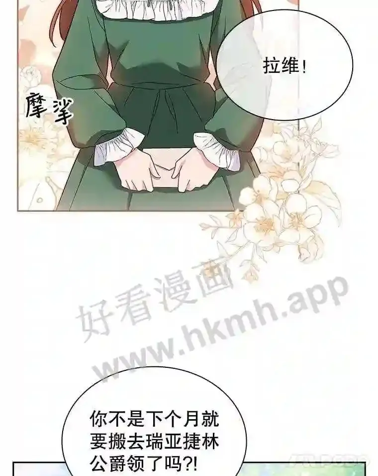 4.女朋友 第45页
