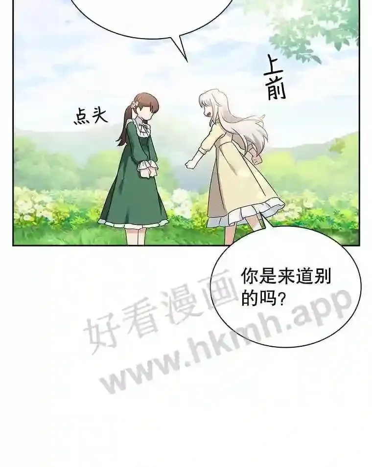 4.女朋友 第46页