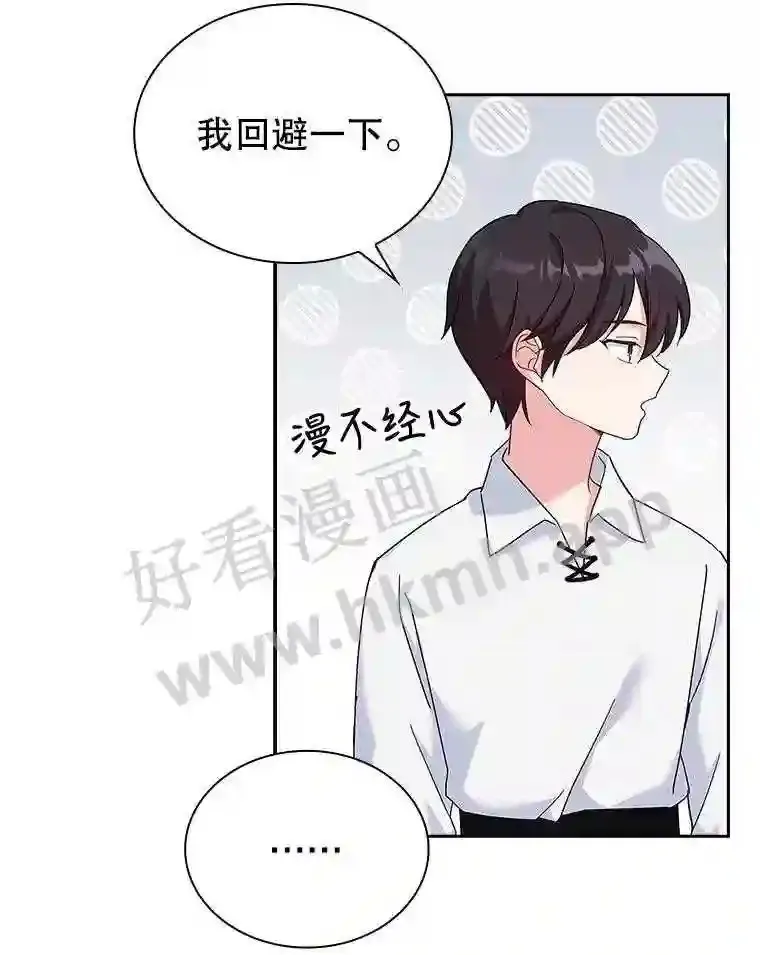 4.女朋友 第47页