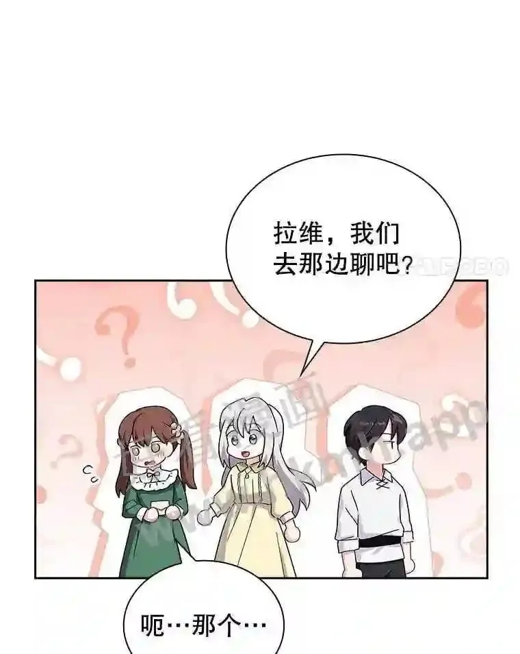 4.女朋友 第48页
