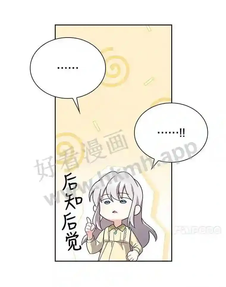 4.女朋友 第51页