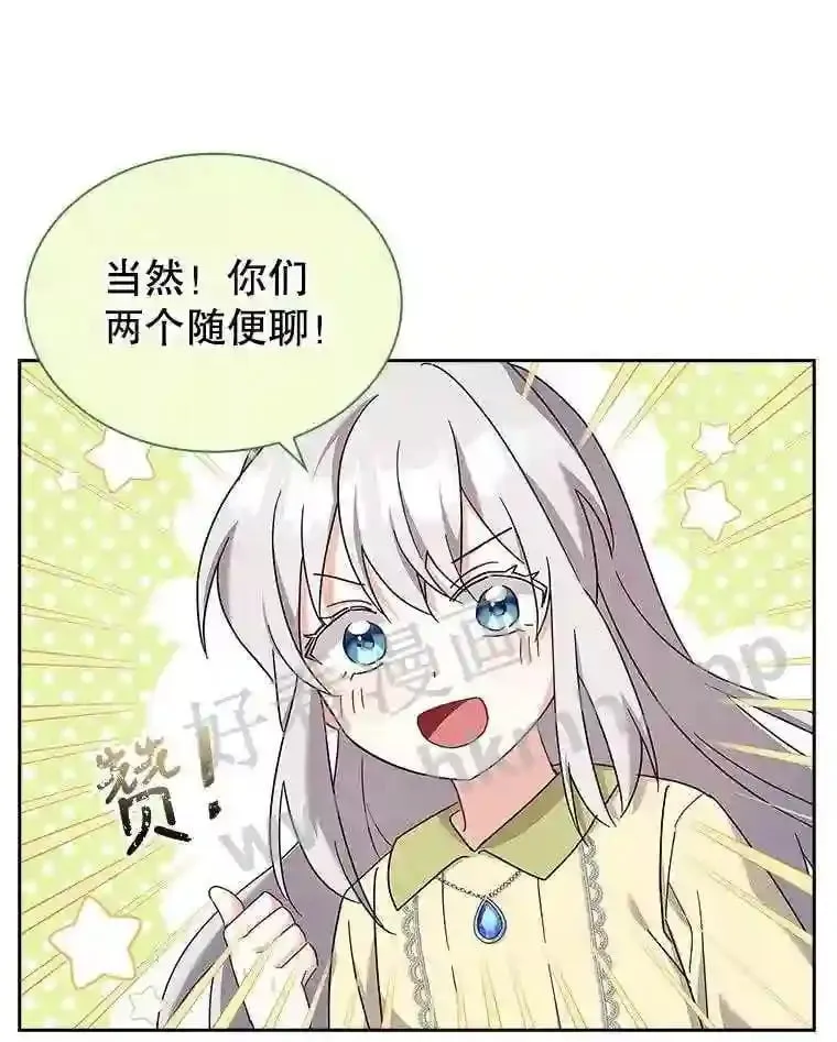 4.女朋友 第52页