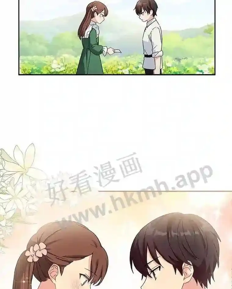 4.女朋友 第57页