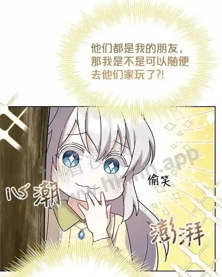 4.女朋友 第60页