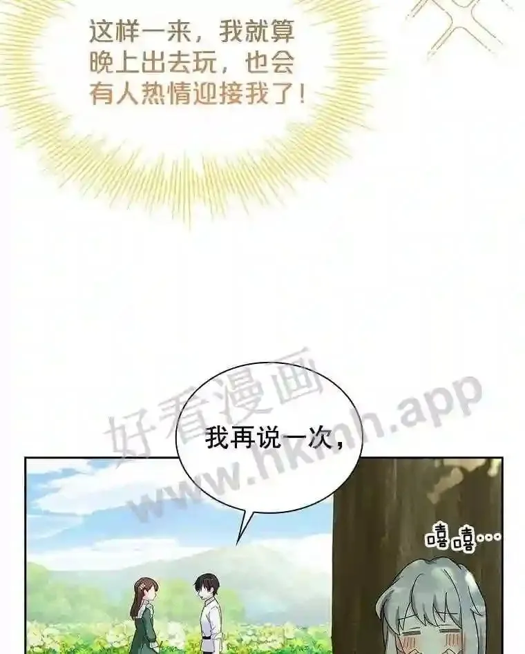 4.女朋友 第61页