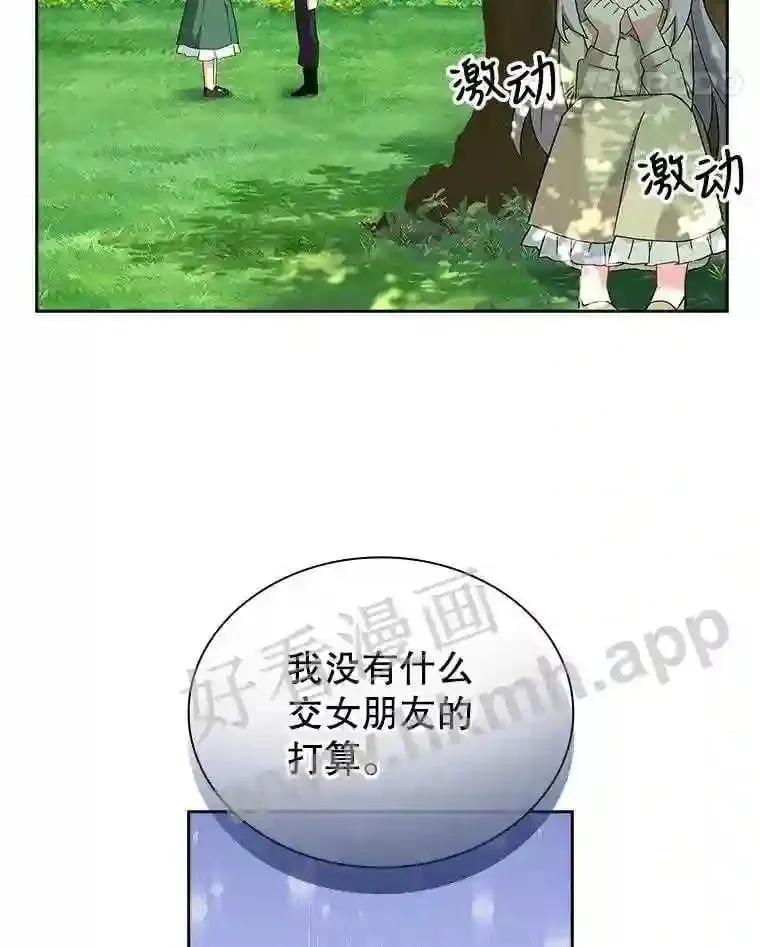 4.女朋友 第62页