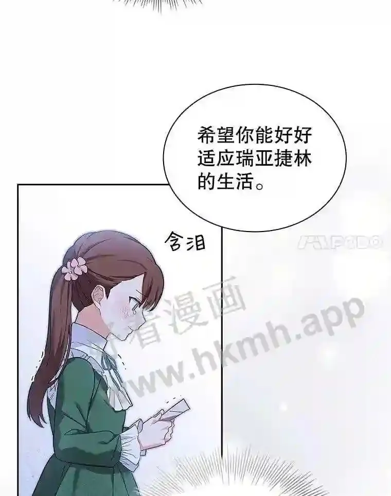 4.女朋友 第65页