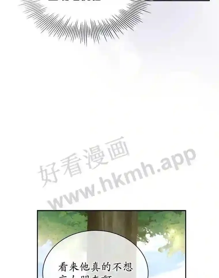 4.女朋友 第67页