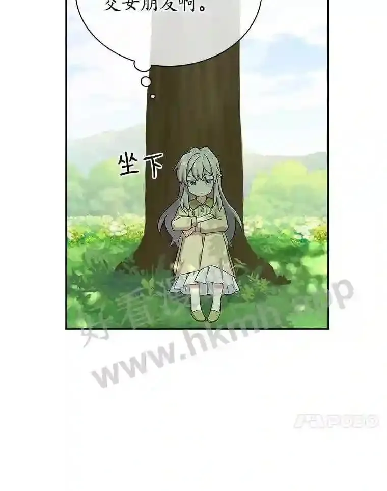 4.女朋友 第68页