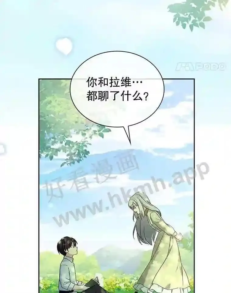4.女朋友 第72页