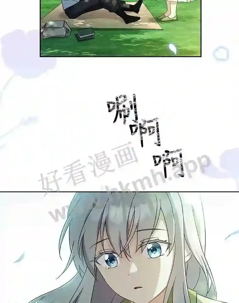 4.女朋友 第73页