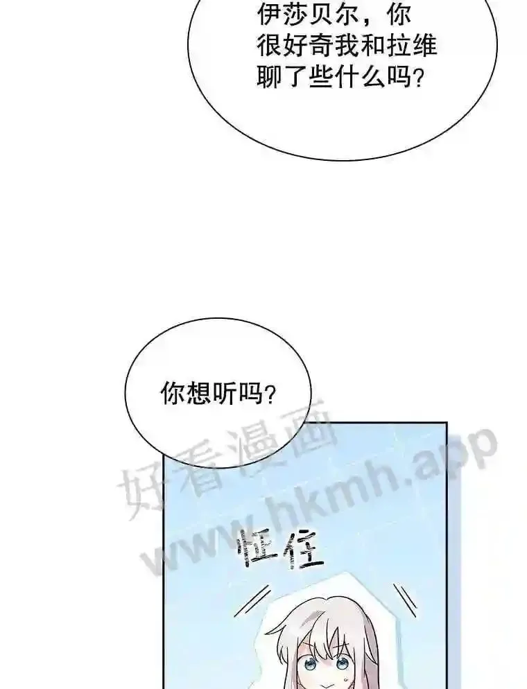 4.女朋友 第76页