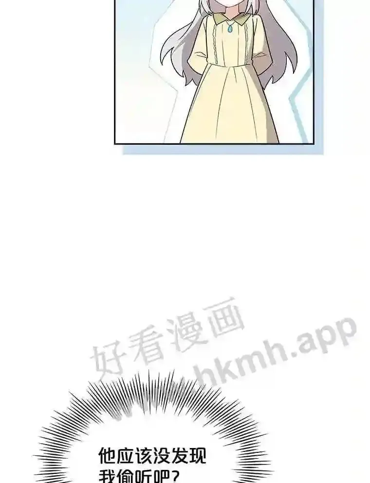 4.女朋友 第77页