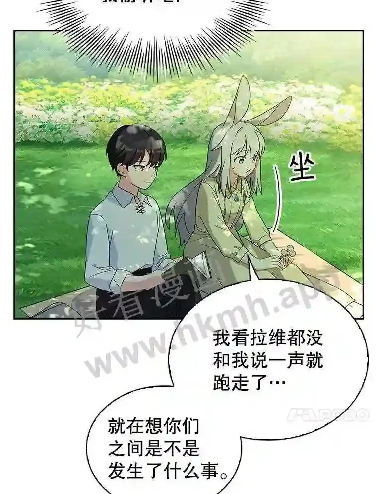 4.女朋友 第78页