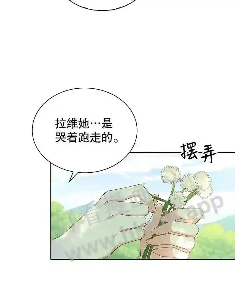 4.女朋友 第79页