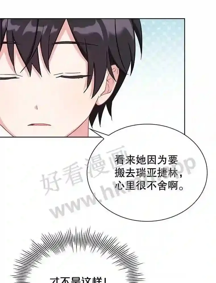 4.女朋友 第80页