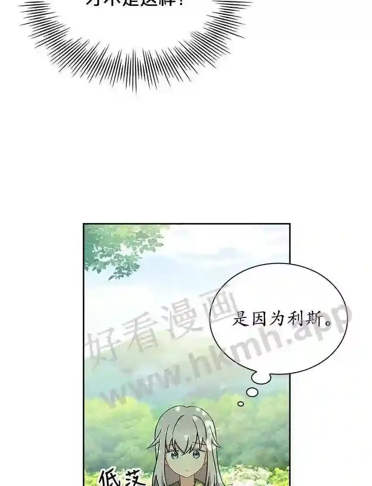 4.女朋友 第81页
