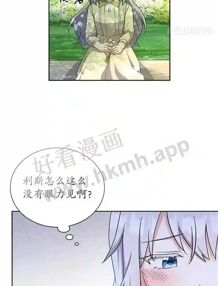 4.女朋友 第82页