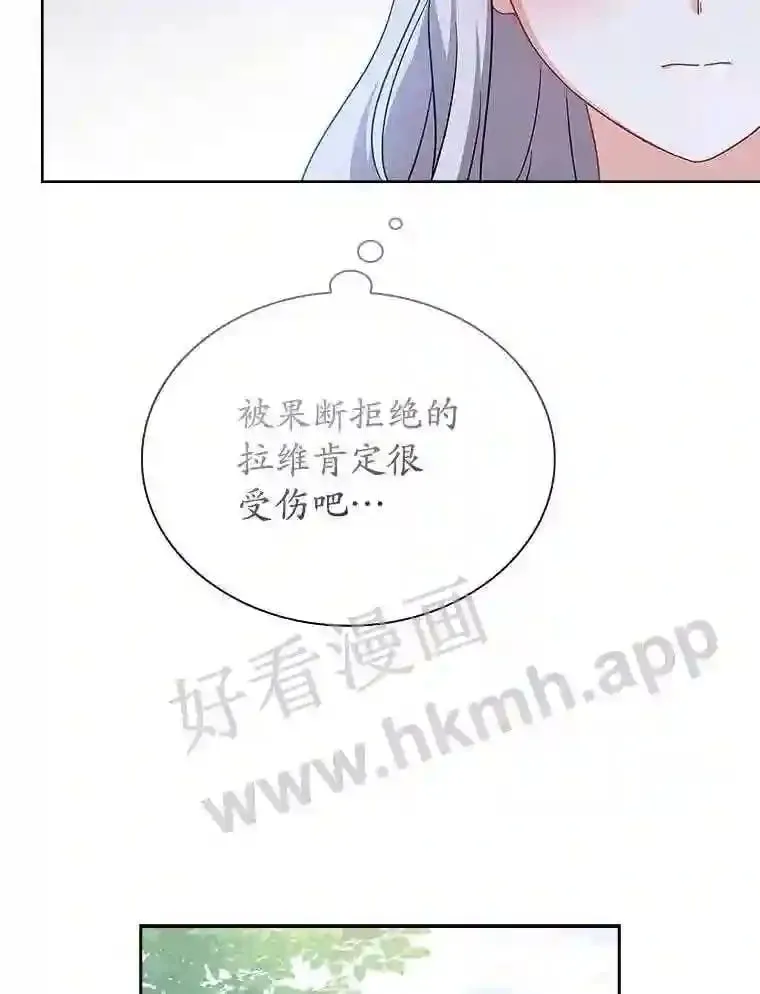 4.女朋友 第83页