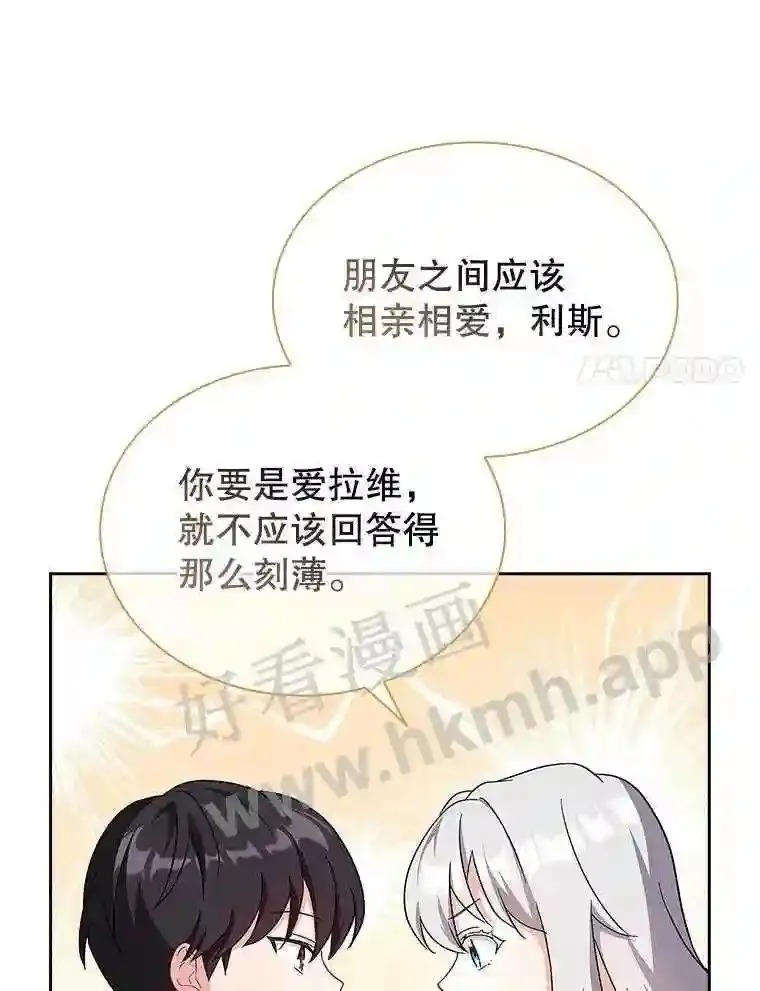 4.女朋友 第85页