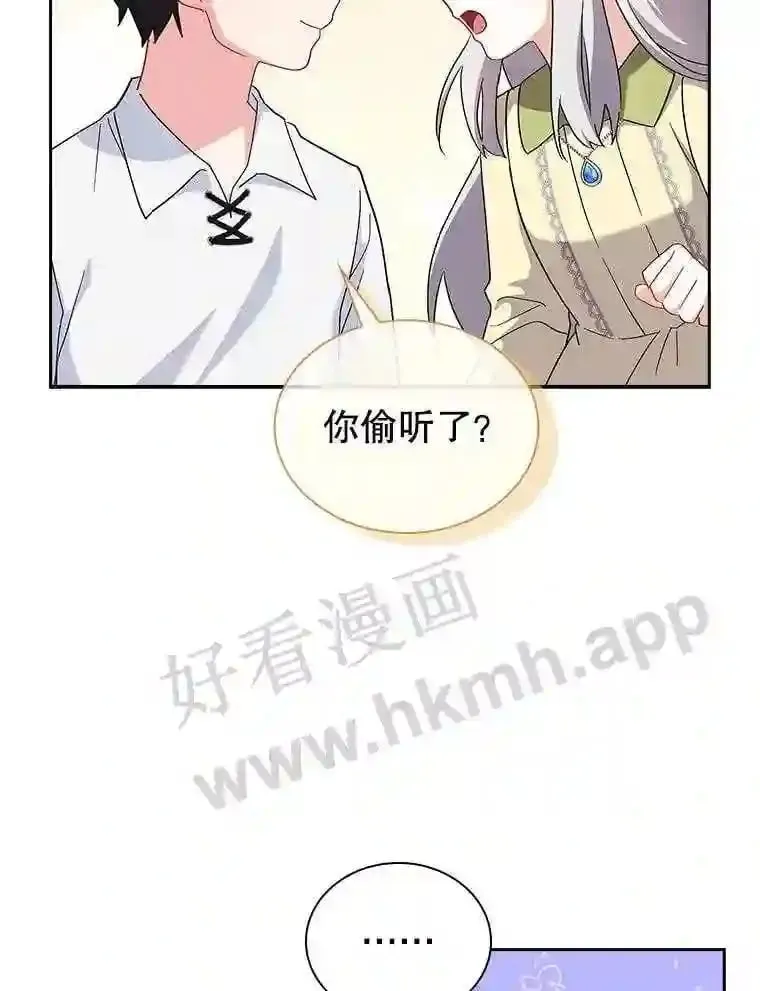 4.女朋友 第86页