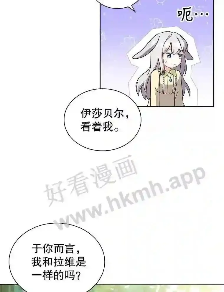 4.女朋友 第87页