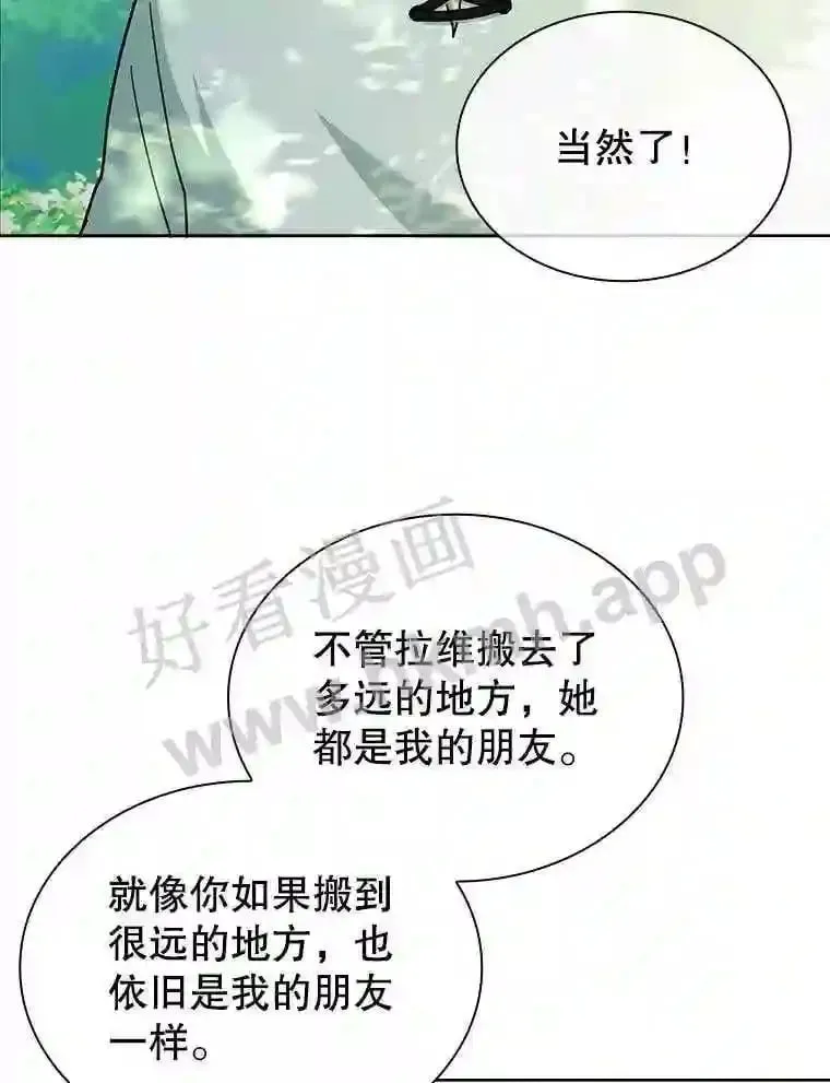 4.女朋友 第89页