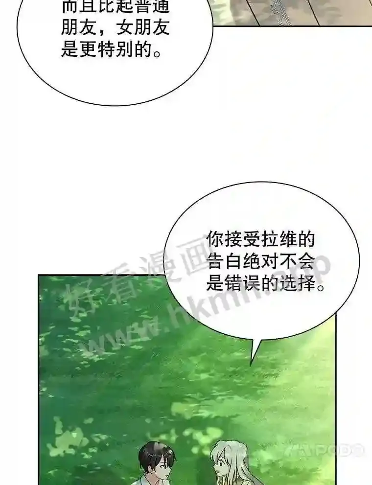 4.女朋友 第91页