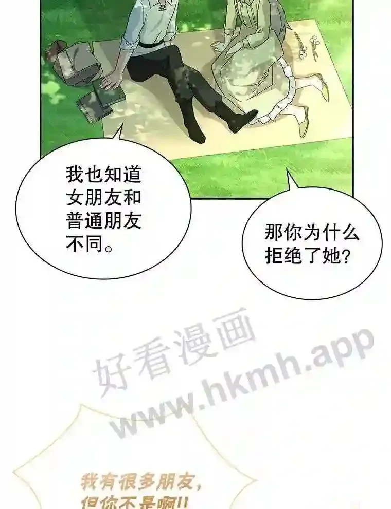 4.女朋友 第92页