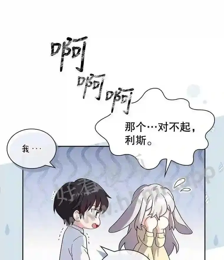 4.女朋友 第96页