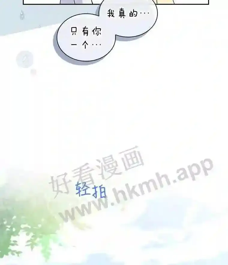 4.女朋友 第97页