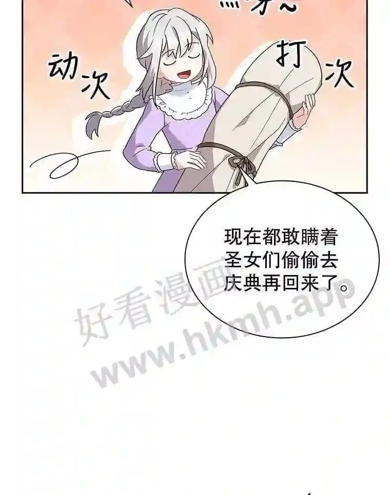 5.节日出游 第6页
