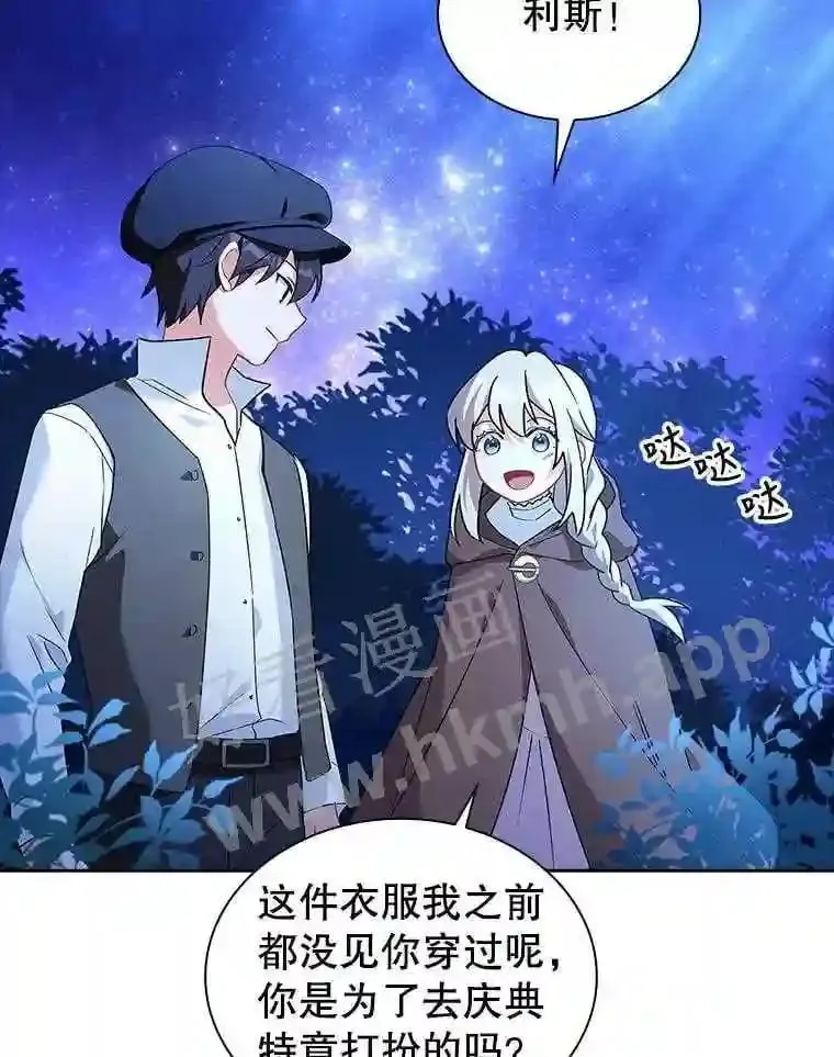 5.节日出游 第10页
