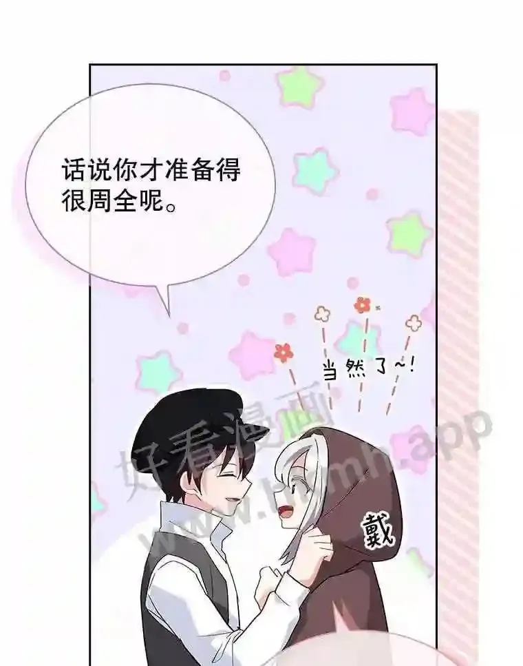 5.节日出游 第13页