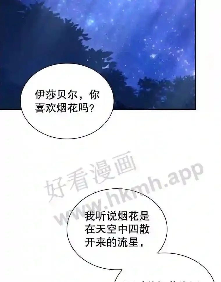 5.节日出游 第15页
