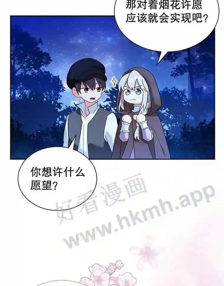 5.节日出游 第16页