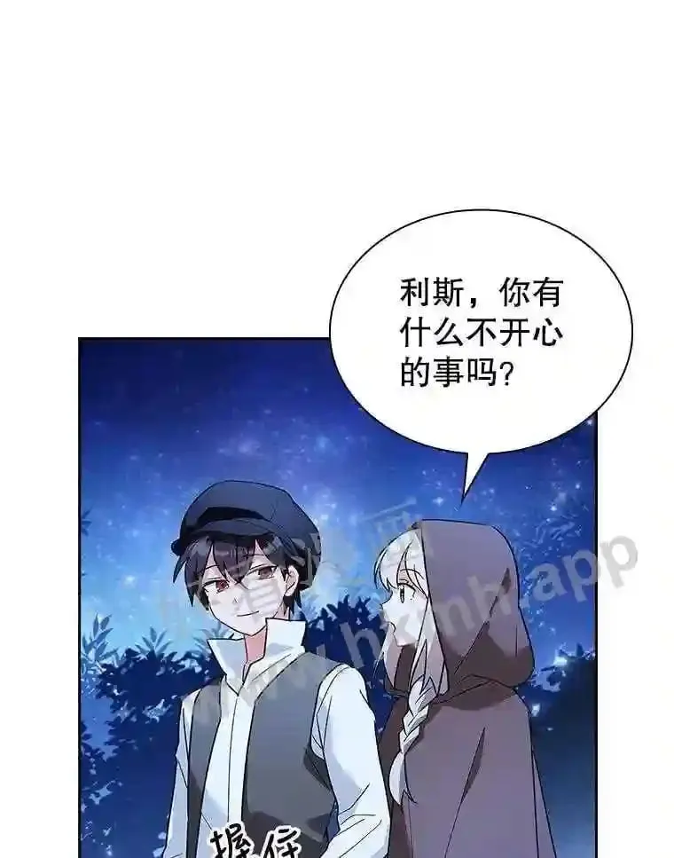 5.节日出游 第22页
