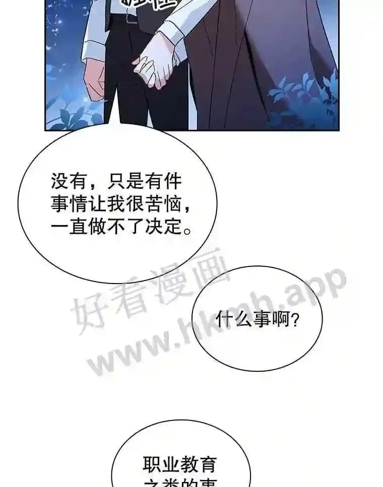 5.节日出游 第23页