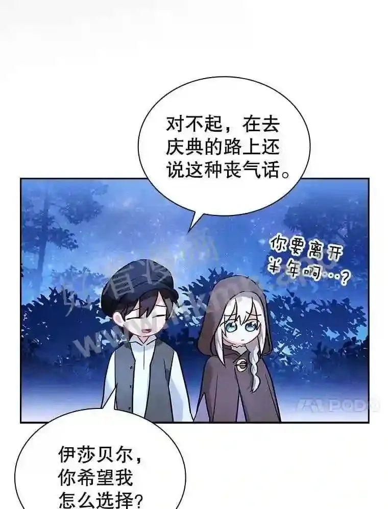 5.节日出游 第27页