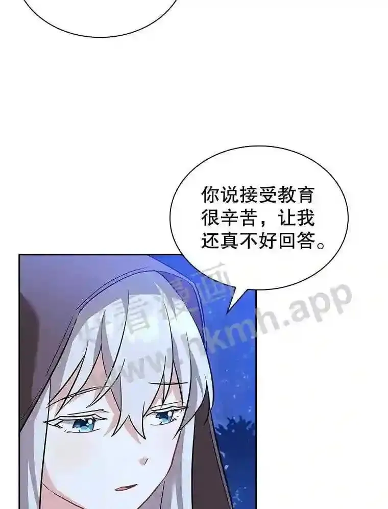 5.节日出游 第28页
