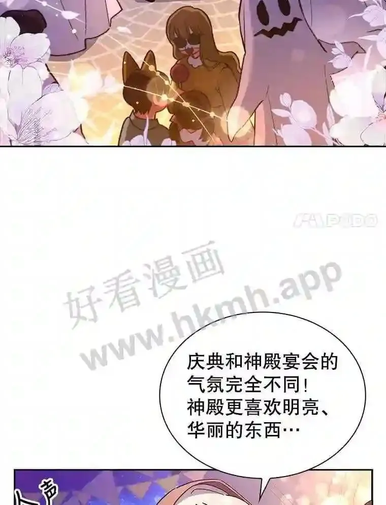 5.节日出游 第38页