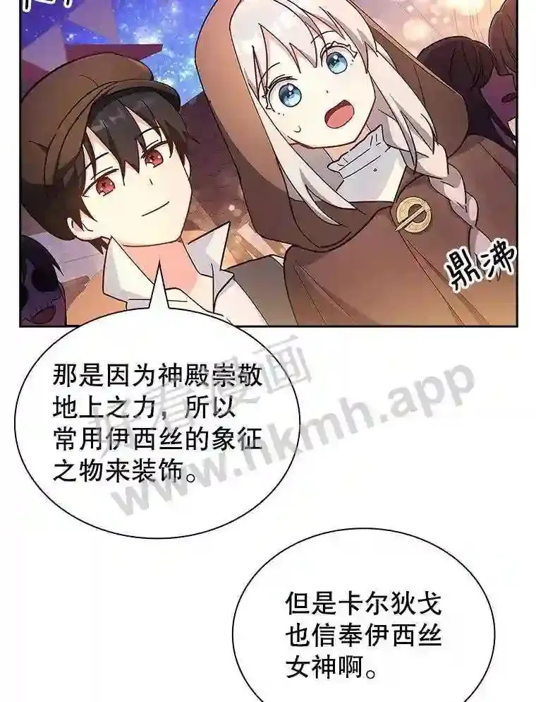 5.节日出游 第39页